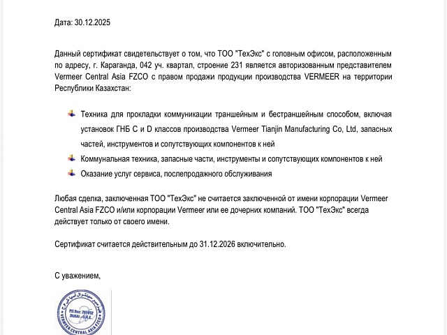 Сертификат 1